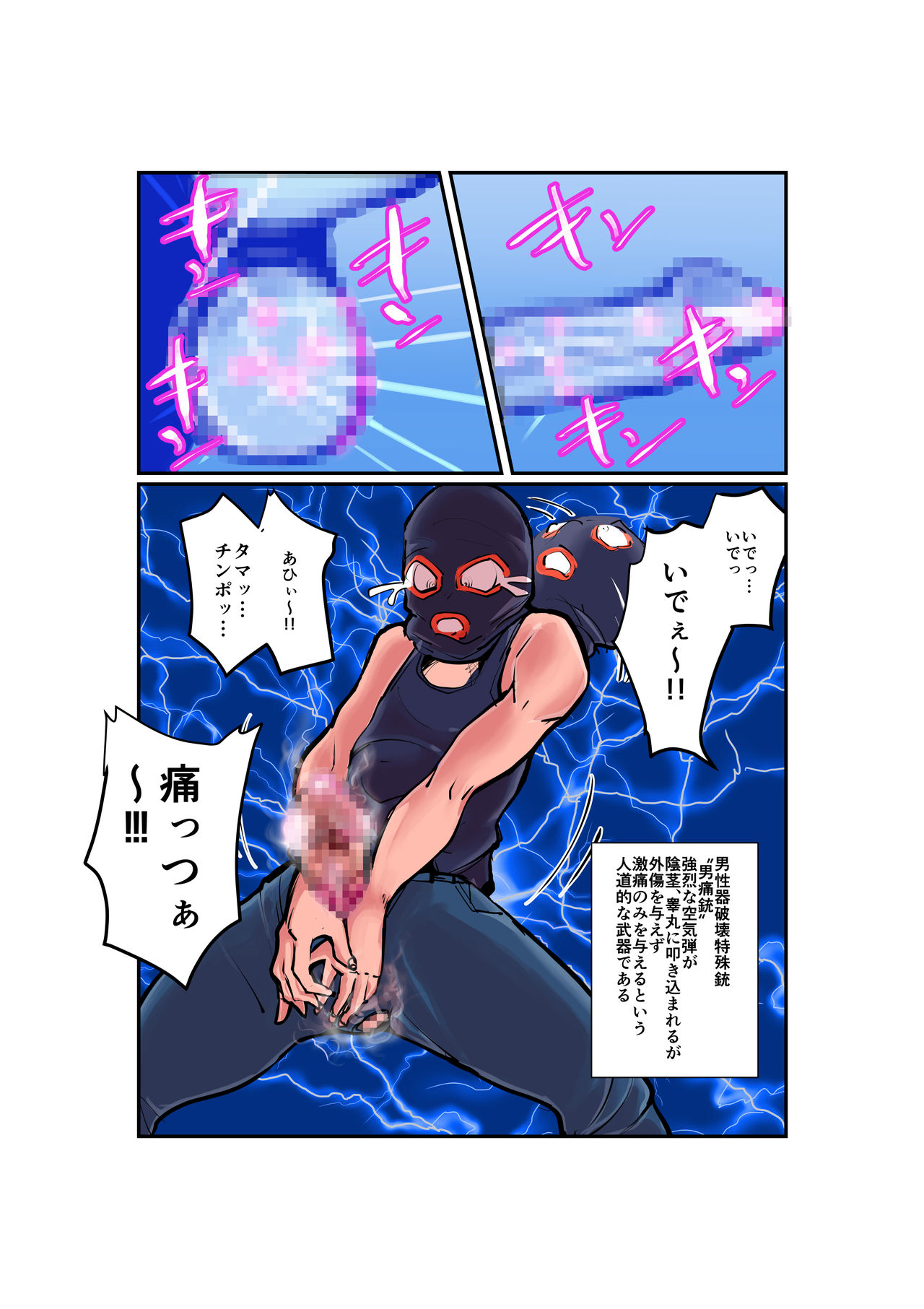 Oshioki Ladies Cop page 7 full