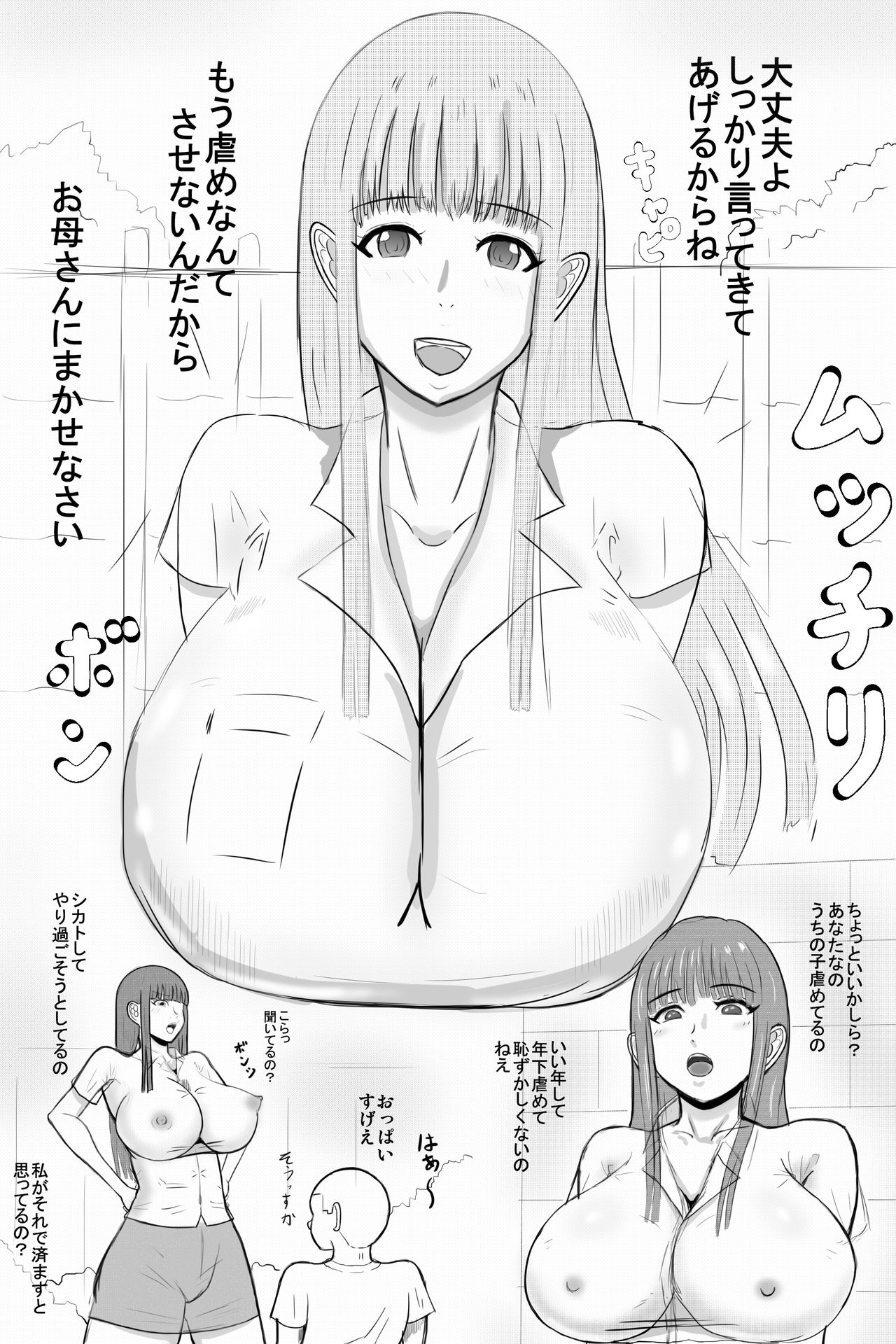 Misako-san... page 2 full
