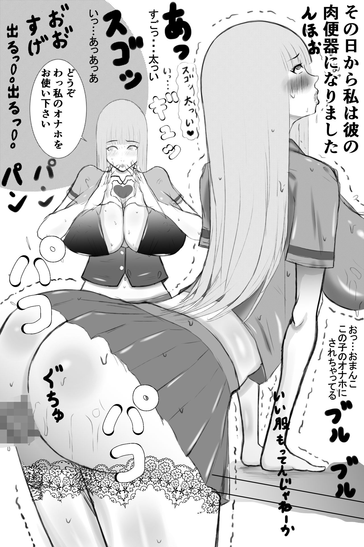 Misako-san... page 5 full