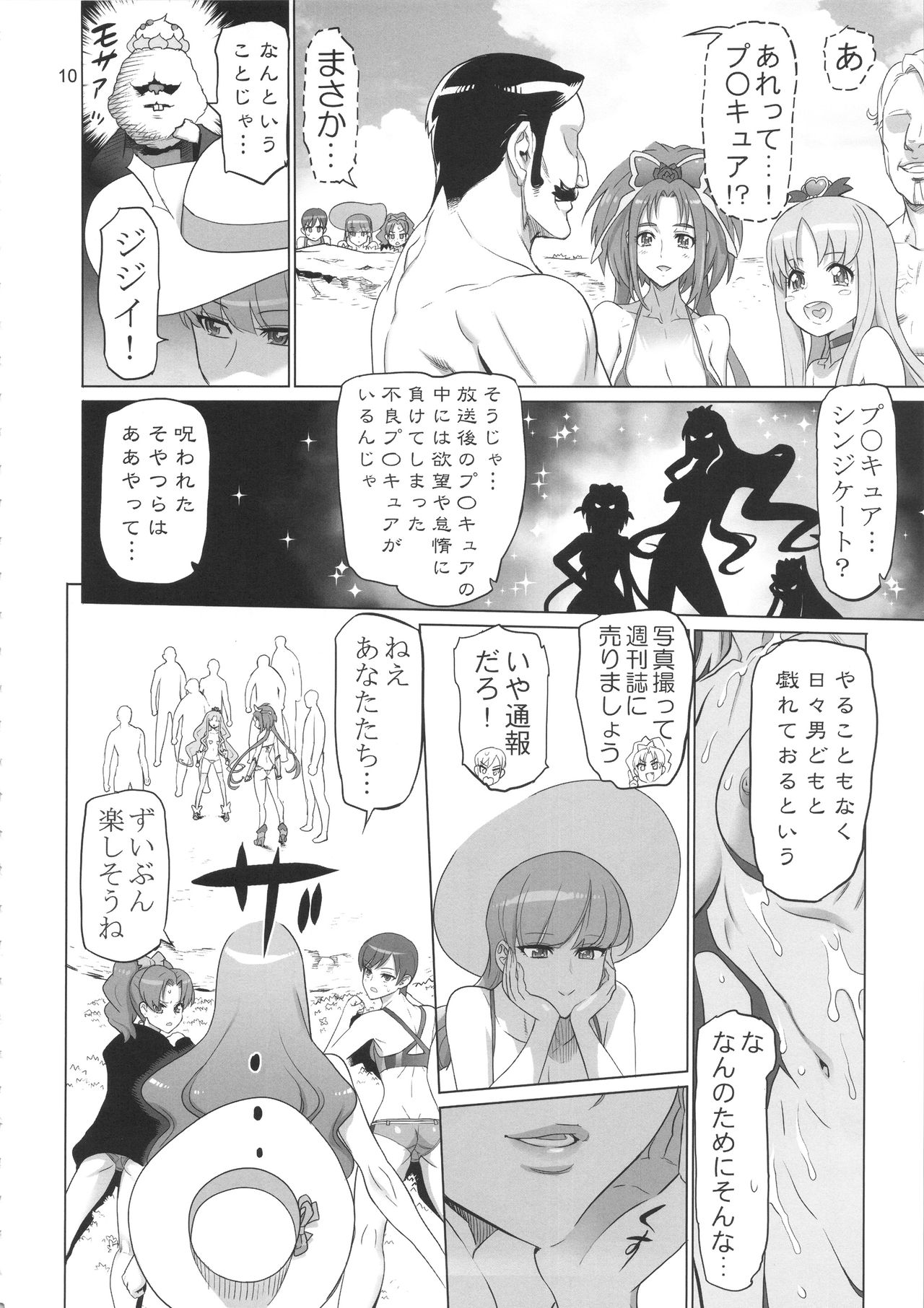 PRETTYUNKNOWN'S BATTLEGROUNDS page 10 full