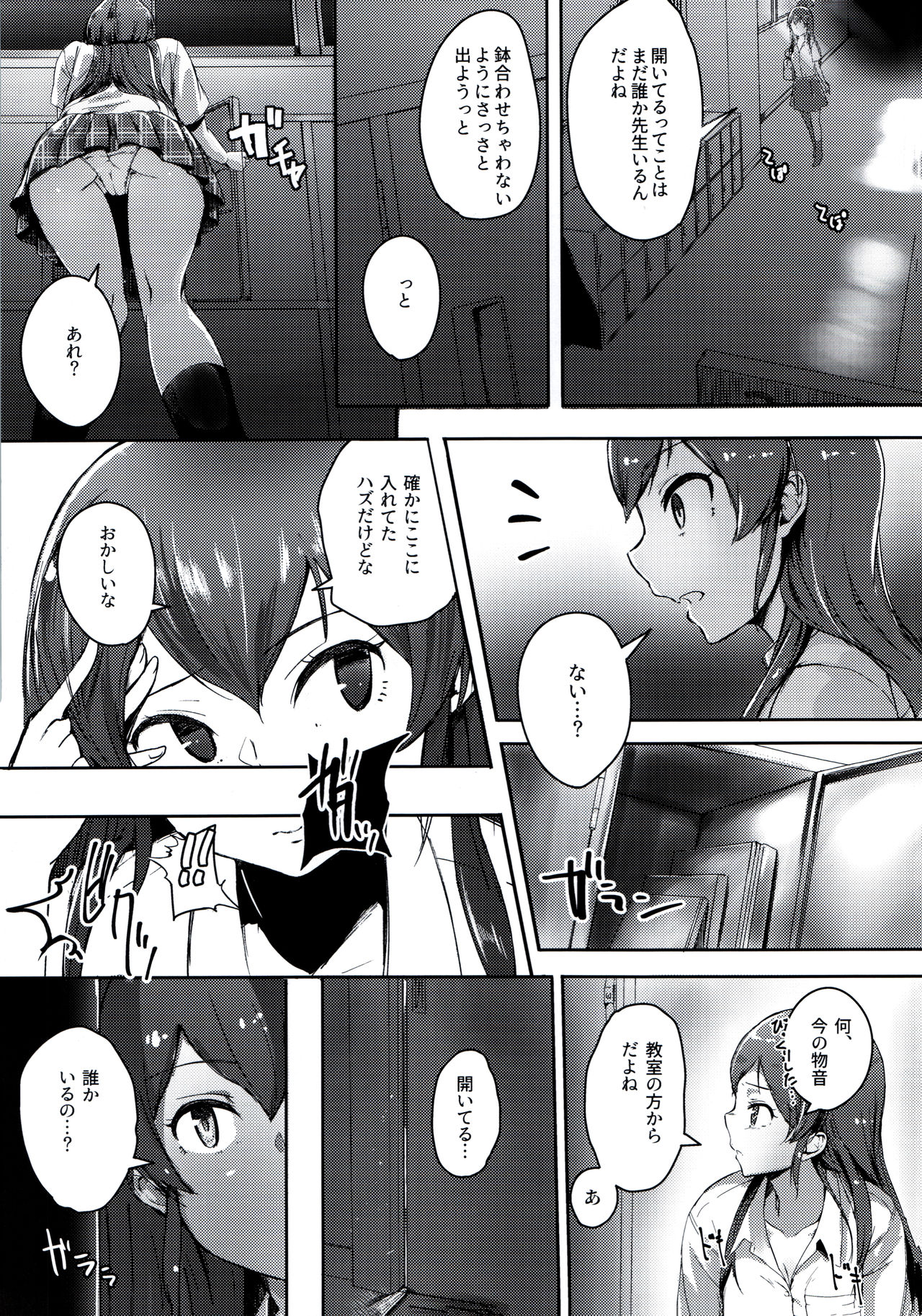 Ooishi Izumi wa Riyuu o sagasu page 4 full