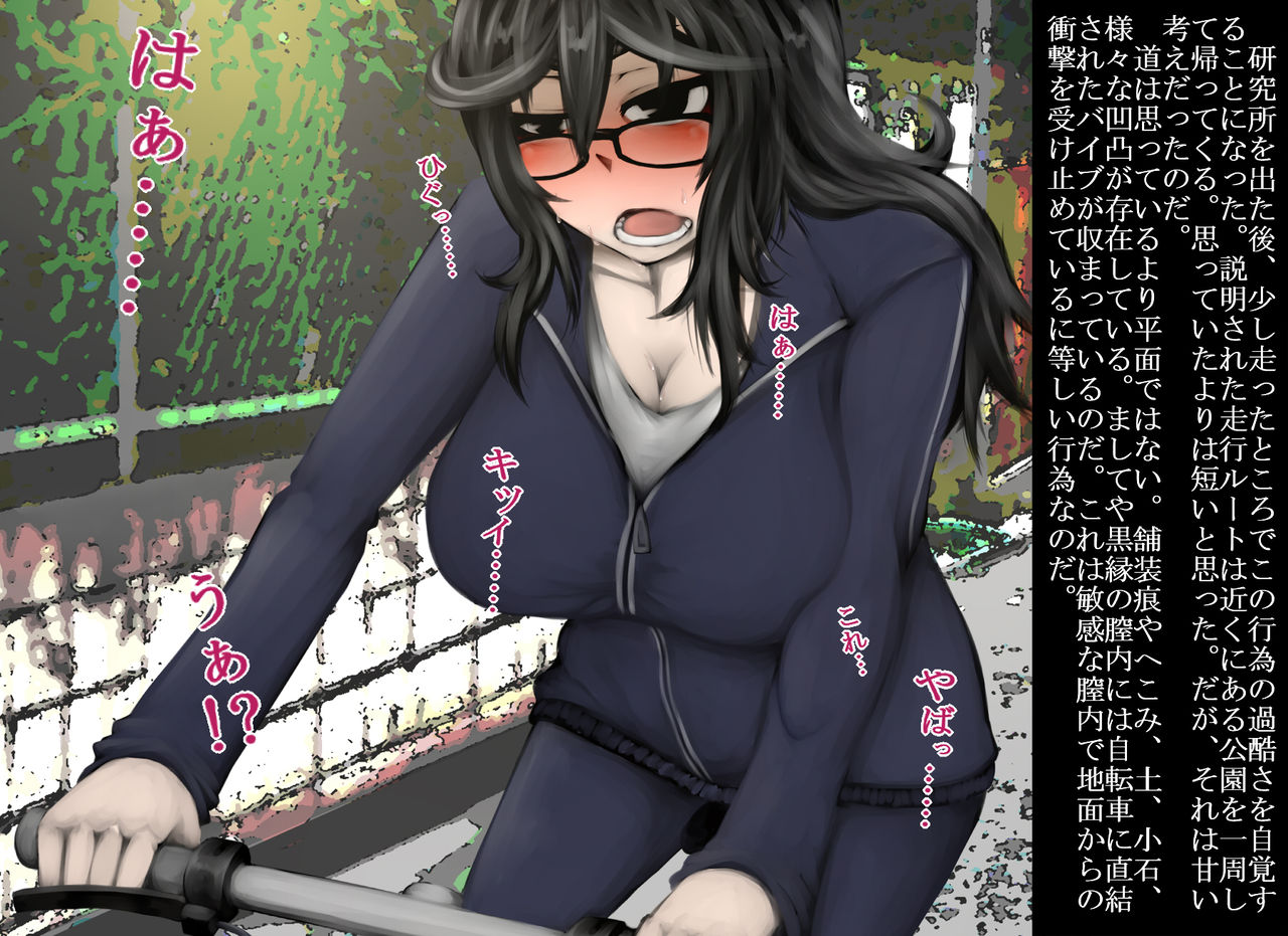 Kurobuchi-san ga Iku!! page 4 full