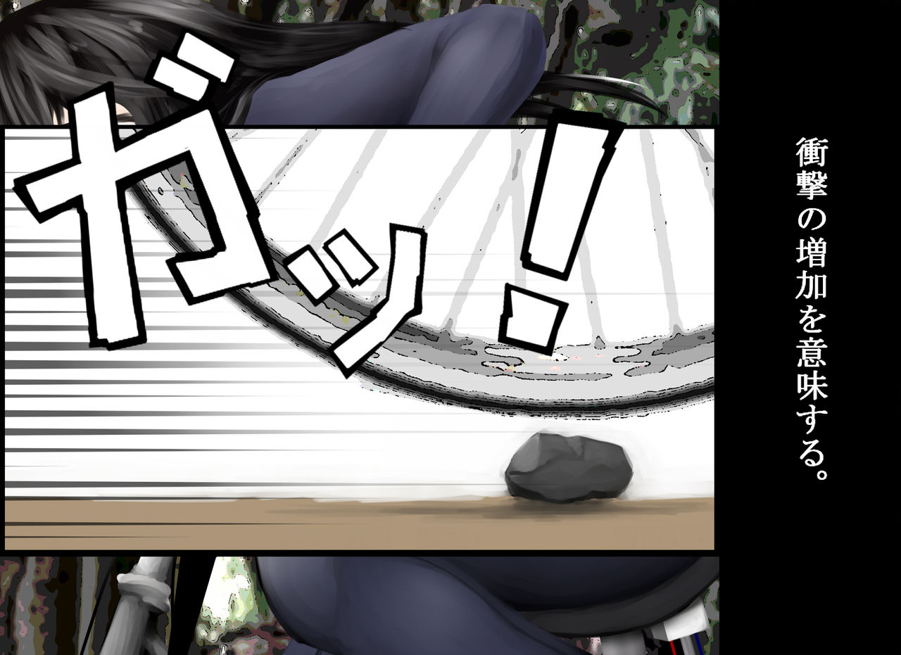 Kurobuchi-san ga Iku!! page 7 full
