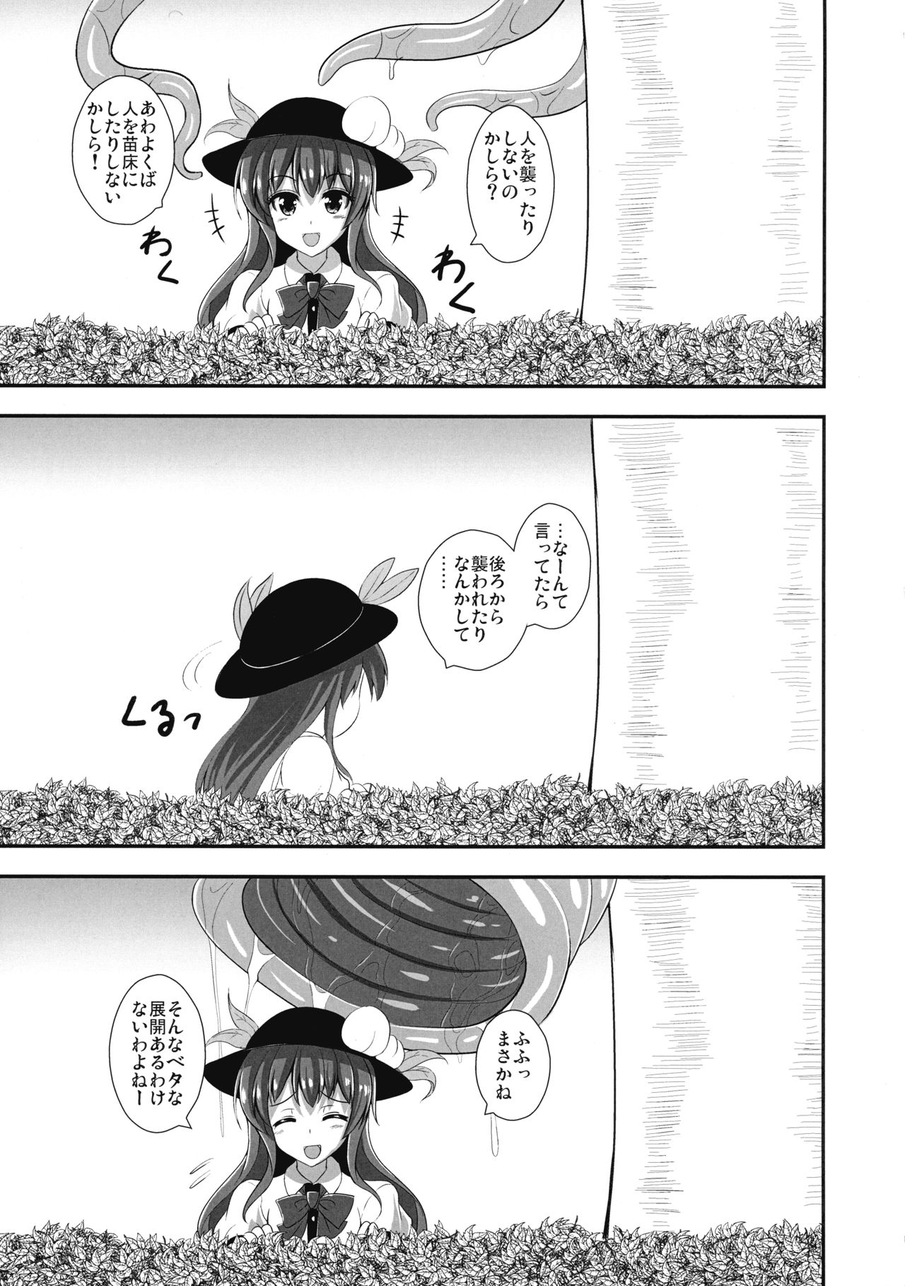 Naedoko-kei Futanari Tennin page 5 full