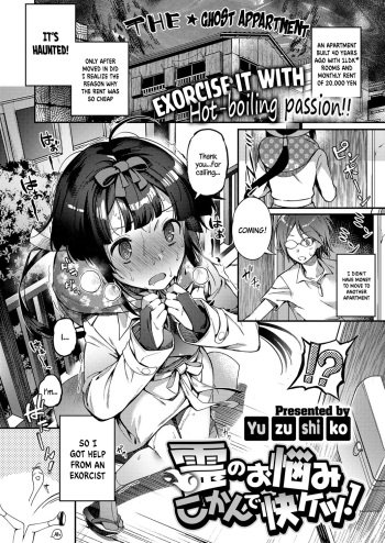 Rei no Onayami Kokan de Kaiketsu!   =White Symphony= cover