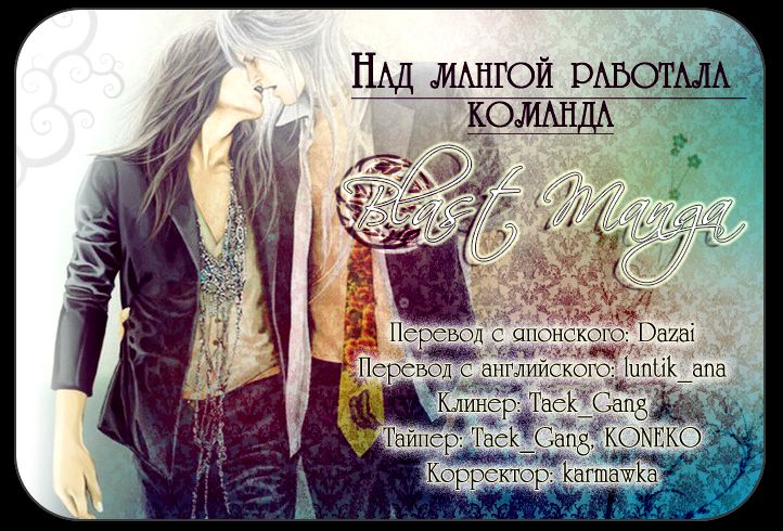 Gatinko Battle page 1 full