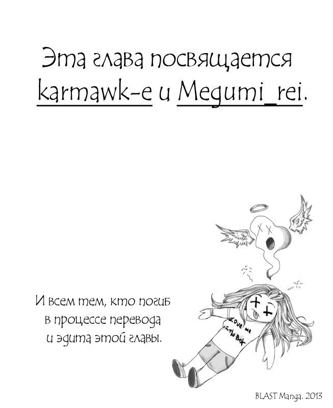 Gatinko Battle page 2 full