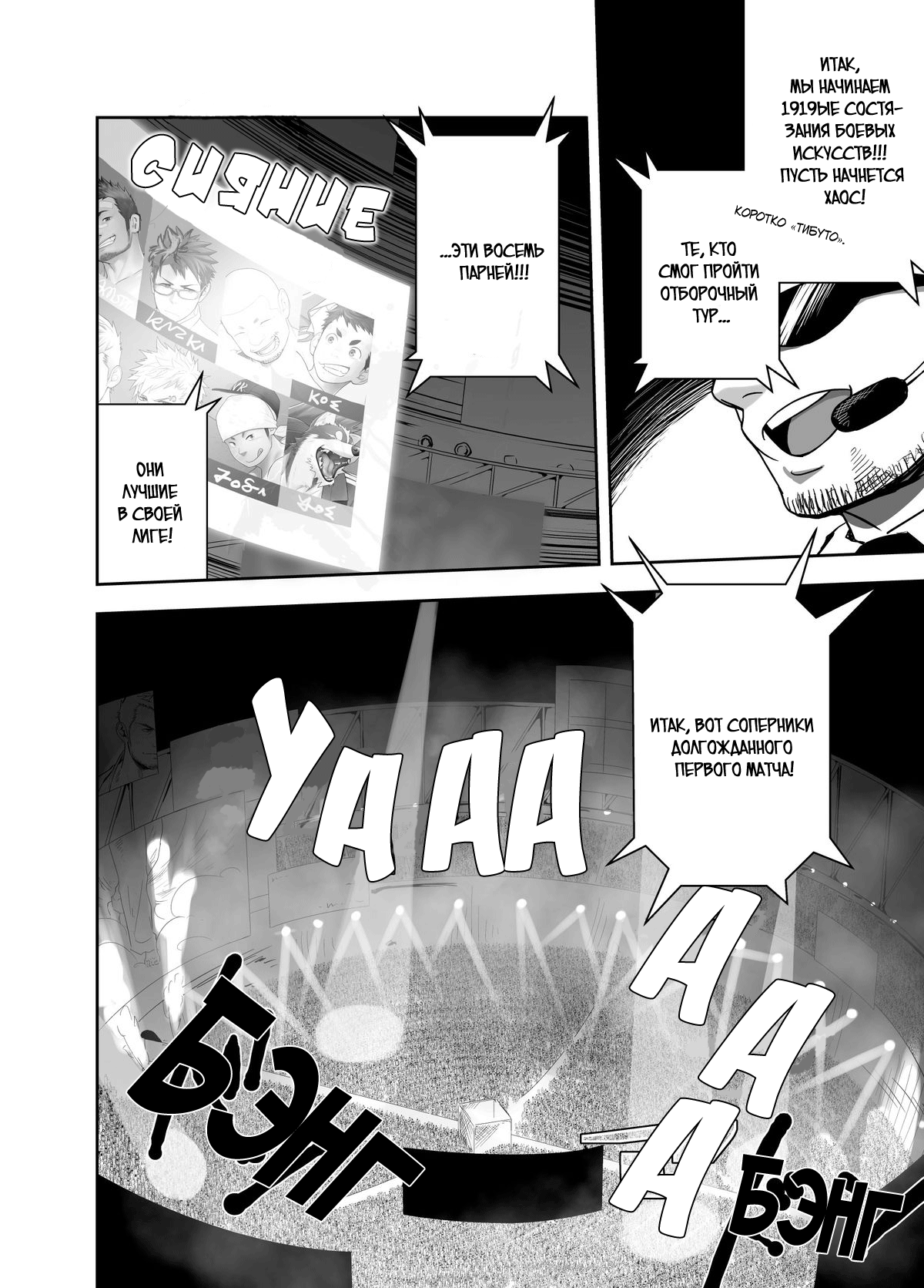 Gatinko Battle page 6 full