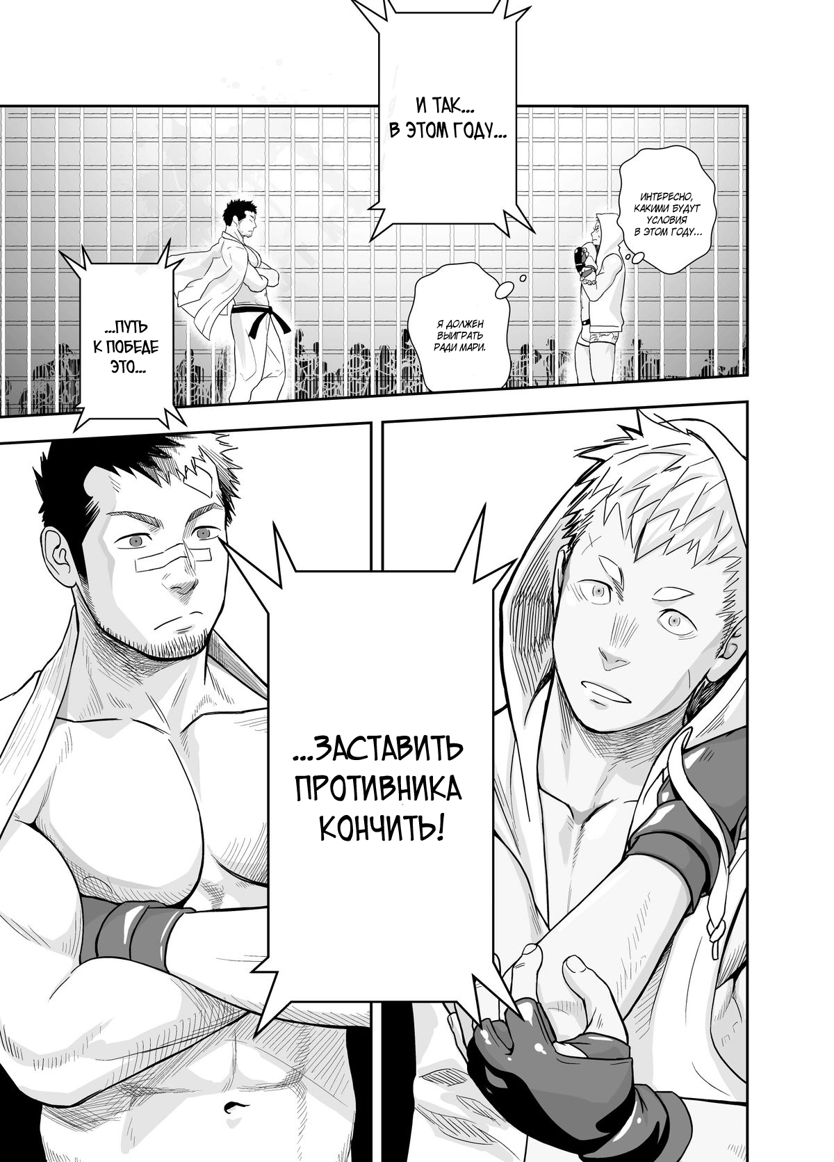 Gatinko Battle page 9 full