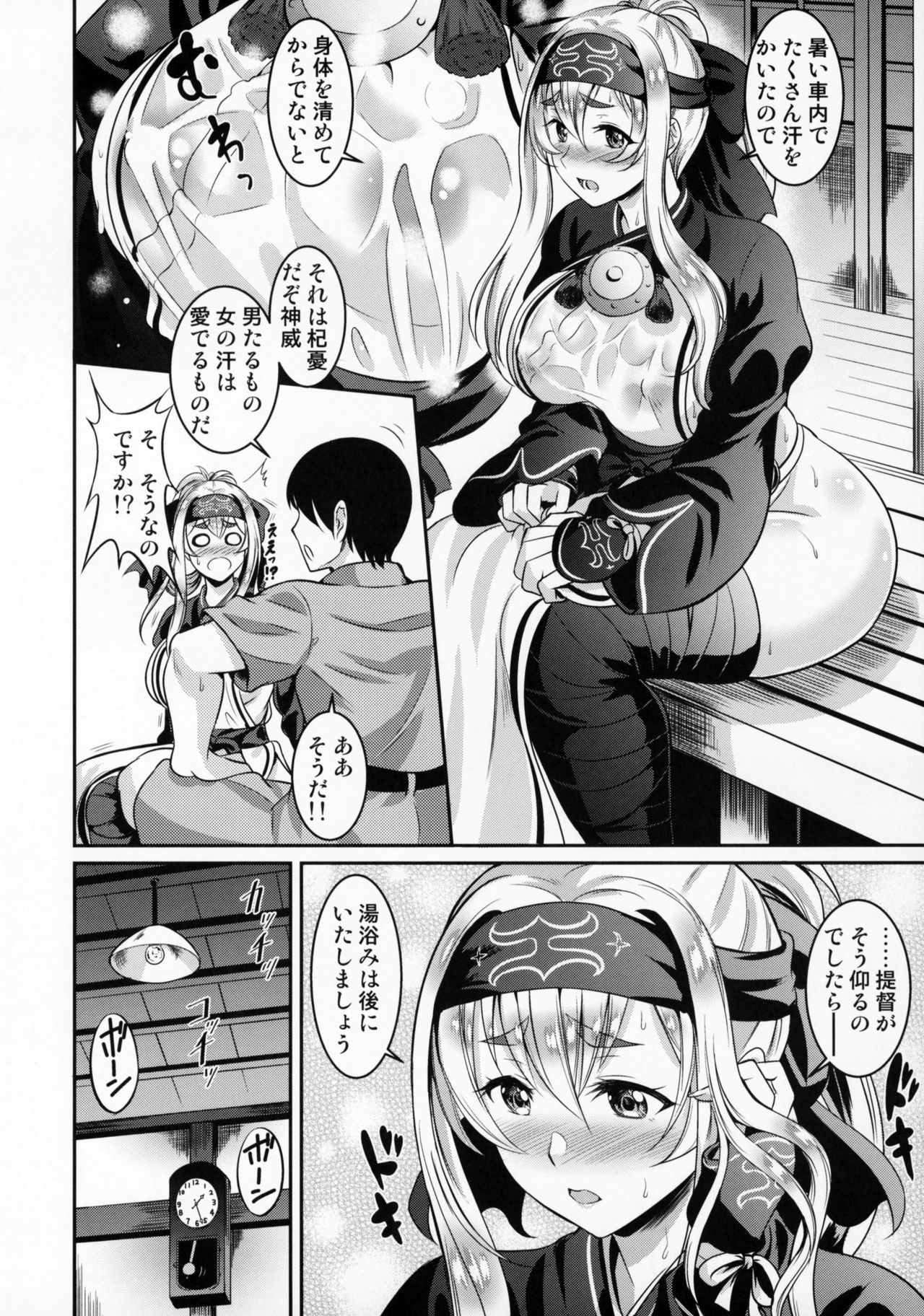 Asedaku Kamoi No Koi Tokoro page 5 full