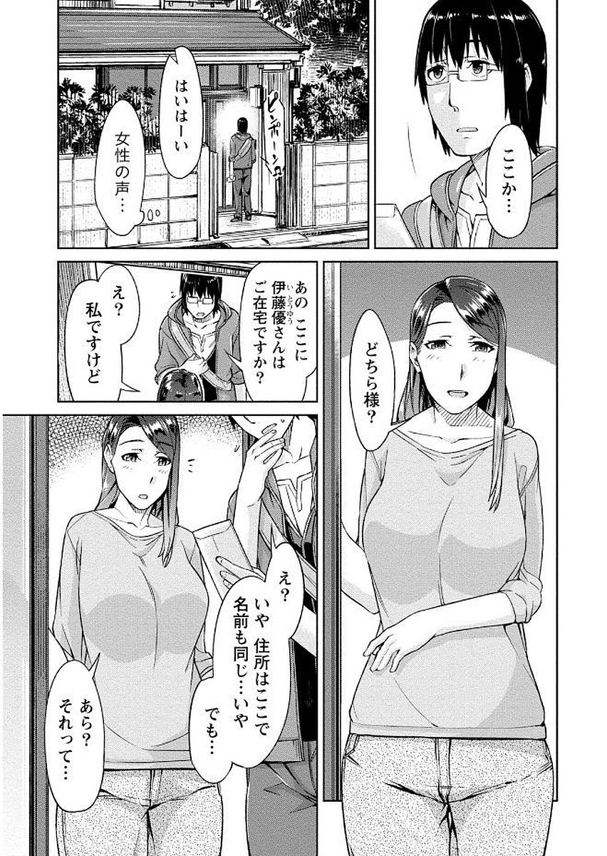 Hajimete wa Midara na Kimi no Karada de page 9 full