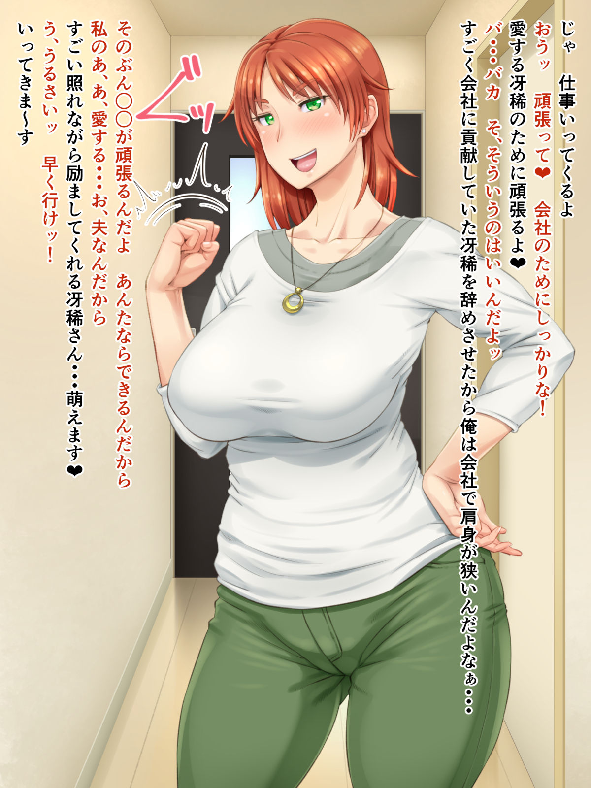 Niizuma-san wa Seiyoku ga Takamaru page 3 full