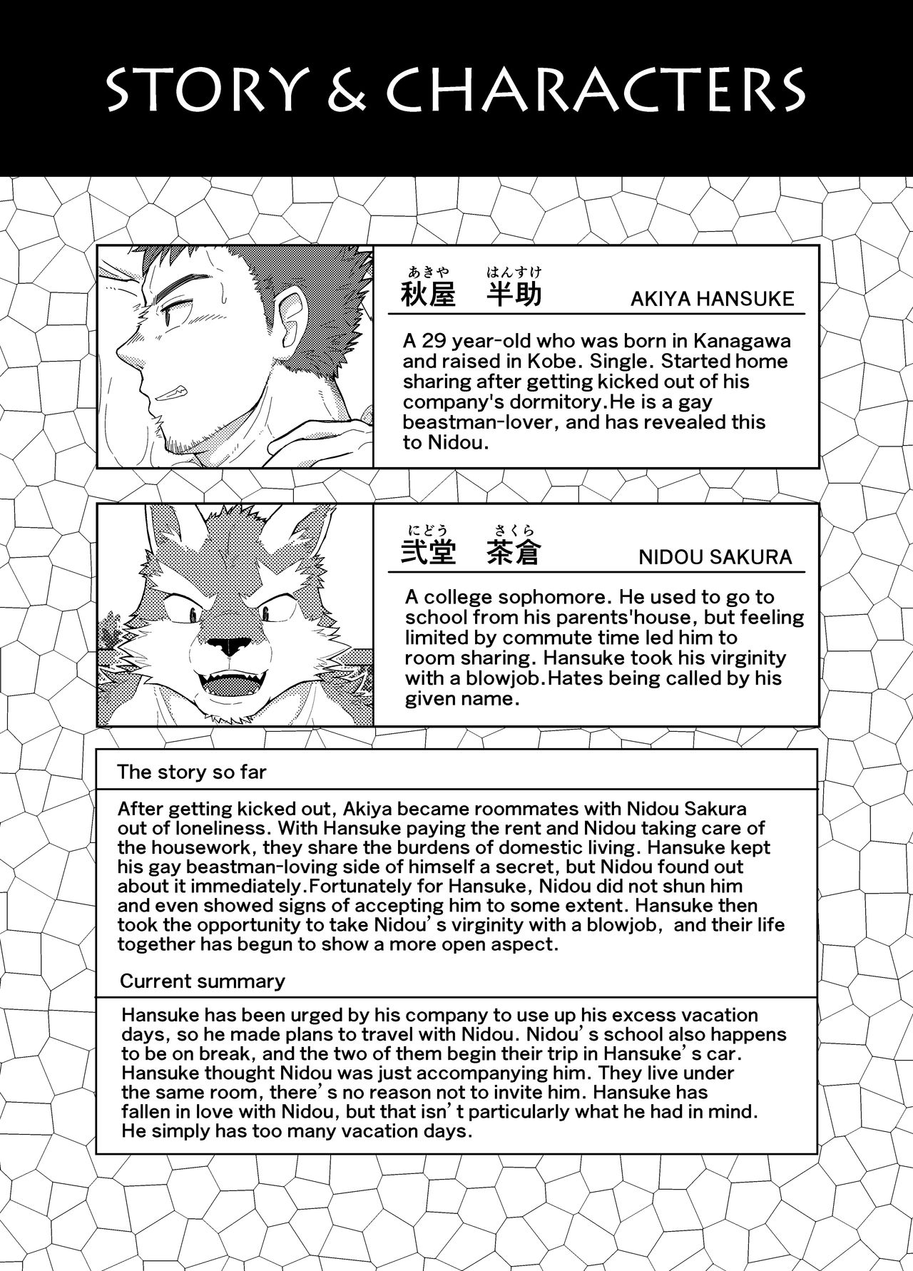 Nidou-kun Wants to Take a Bath page 3 full
