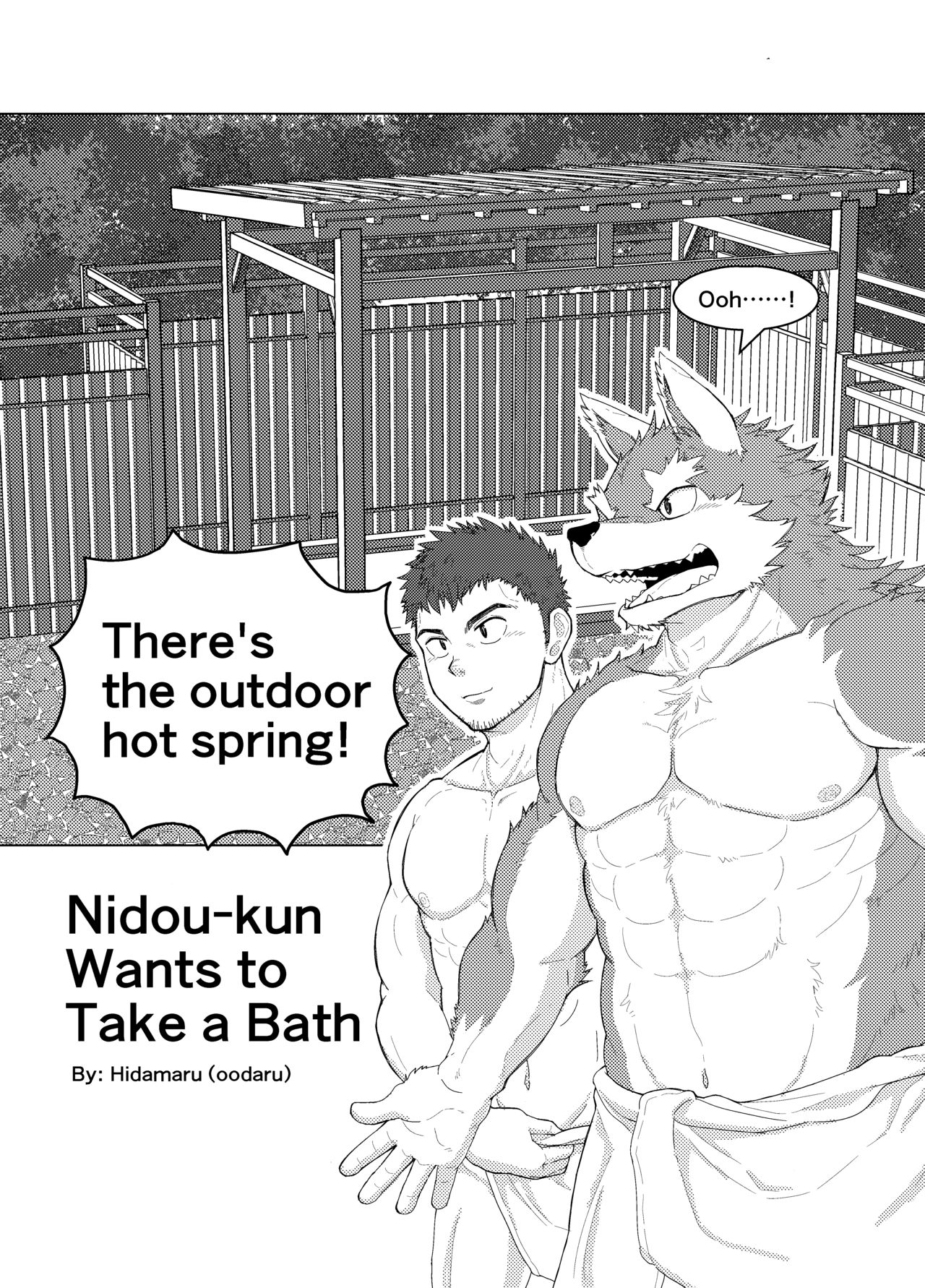 Nidou-kun Wants to Take a Bath page 4 full