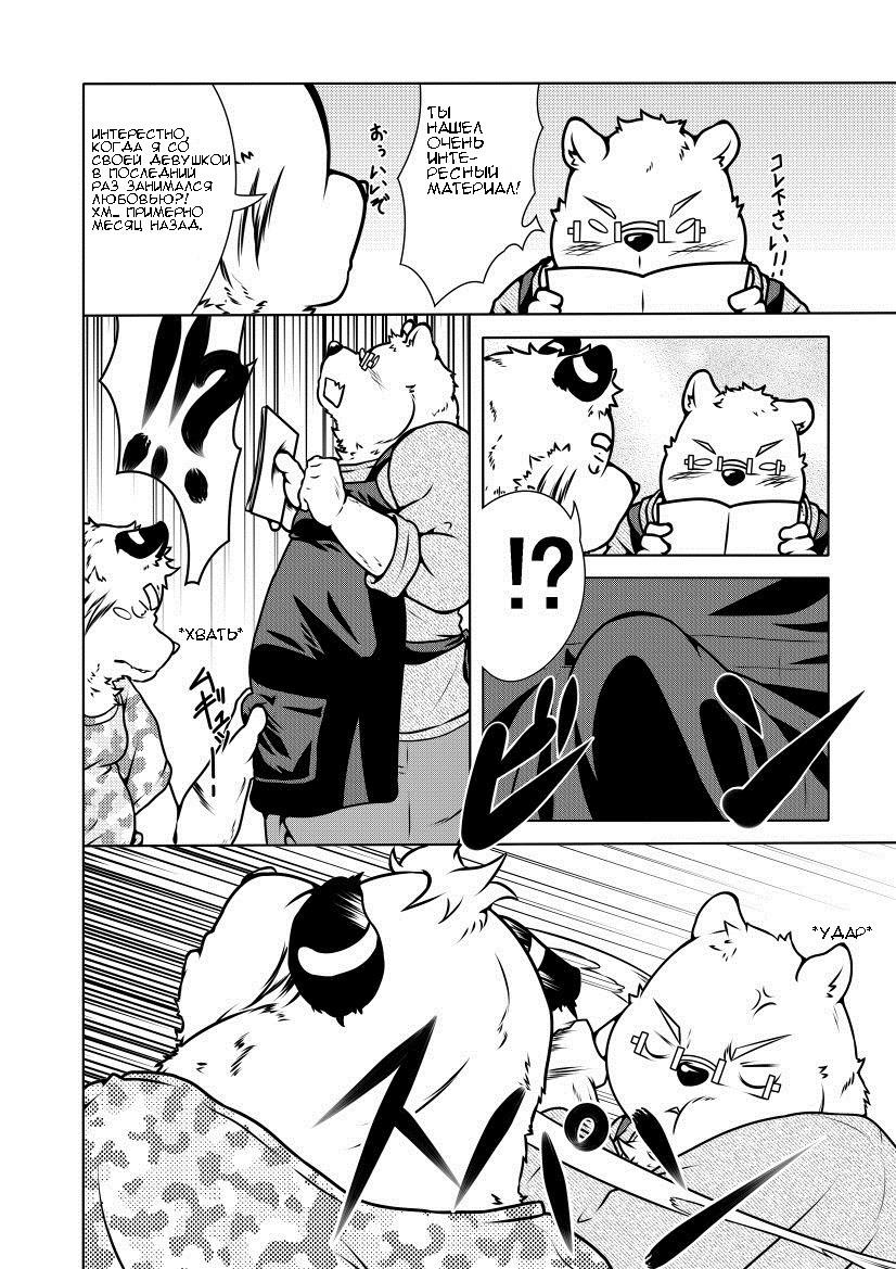 Добро пожаловать в лавку белого тигра vol.1 page 3 full