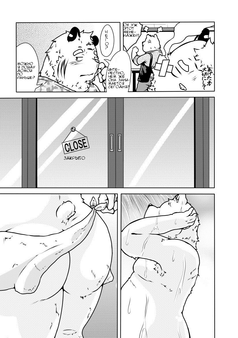 Добро пожаловать в лавку белого тигра vol.1 page 4 full