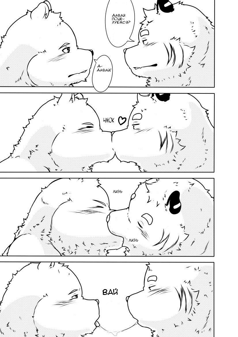 Добро пожаловать в лавку белого тигра vol.1 page 6 full