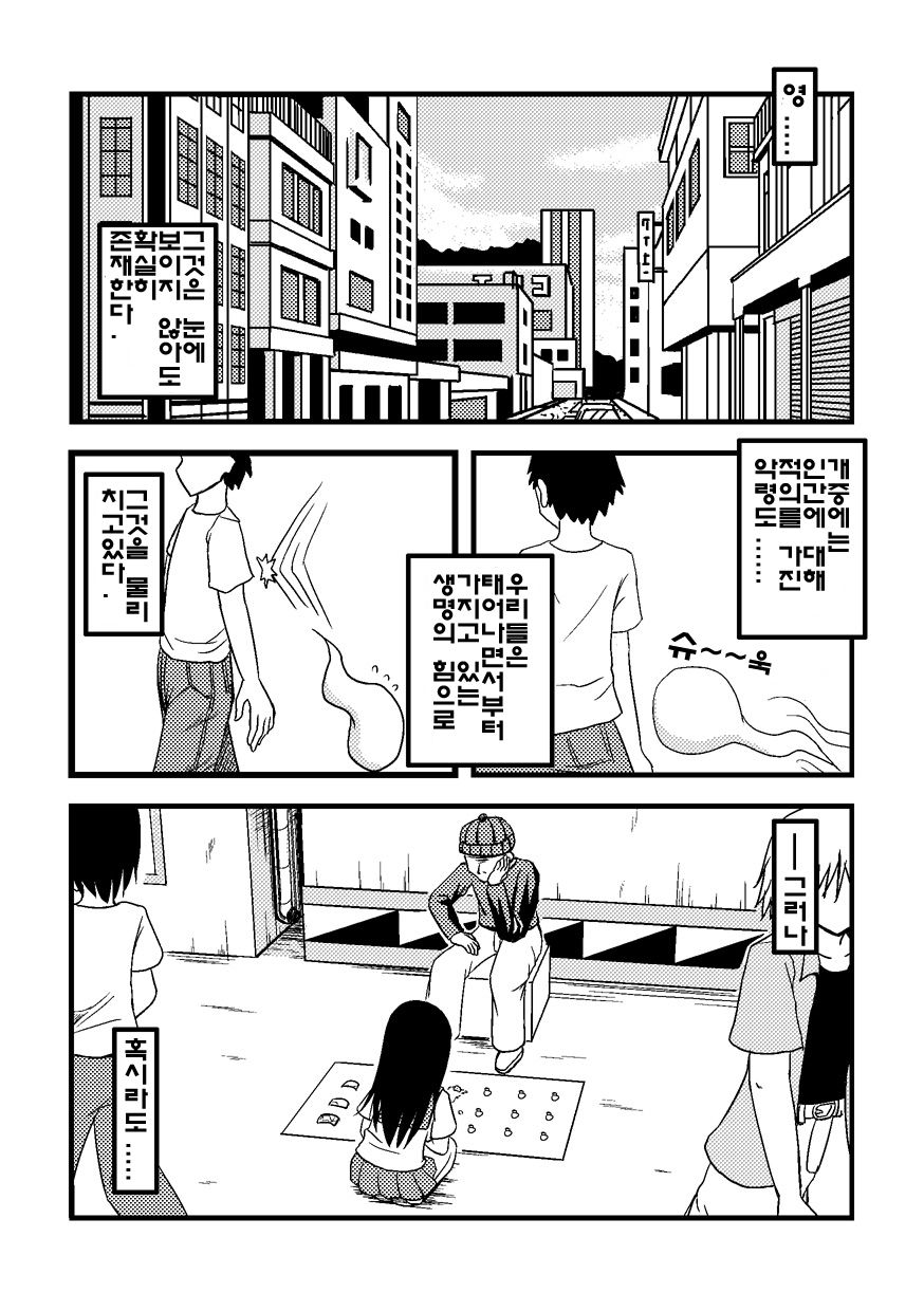 Iremono | 이레모노 page 3 full