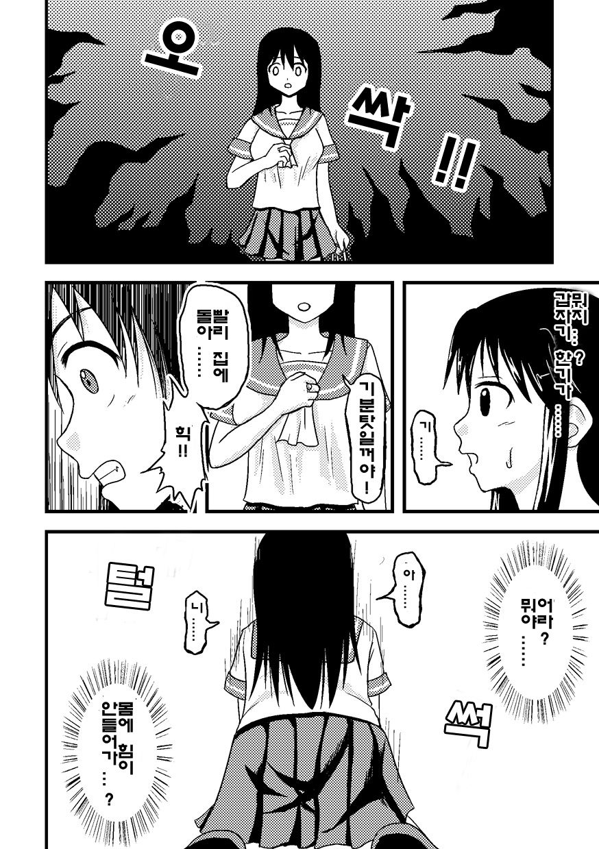 Iremono | 이레모노 page 5 full