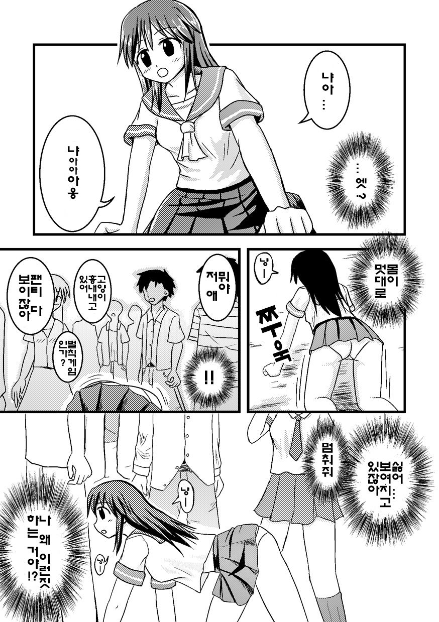 Iremono | 이레모노 page 6 full