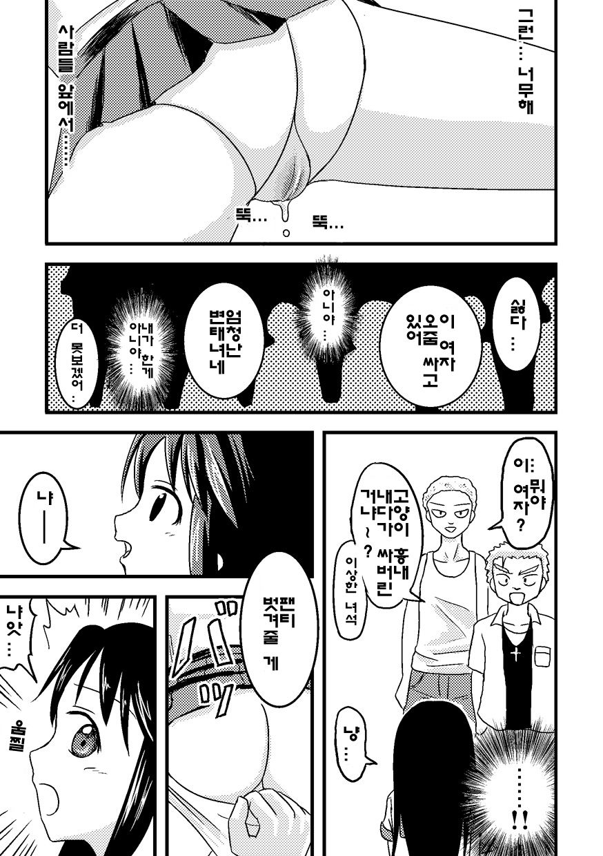 Iremono | 이레모노 page 8 full