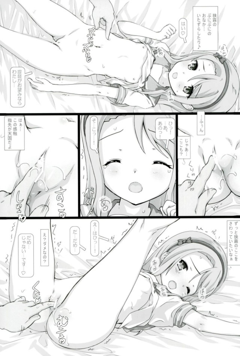 Shiroi Kiri page 4 full