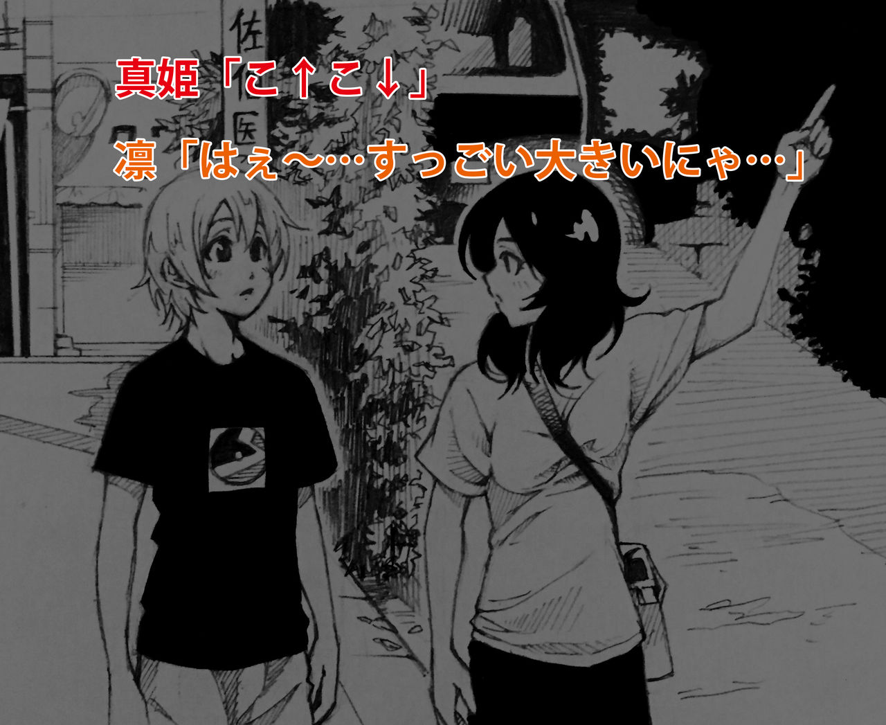 Love Linmu Dai Yon Shou "Yajuu to Kashita Utahime" page 3 full
