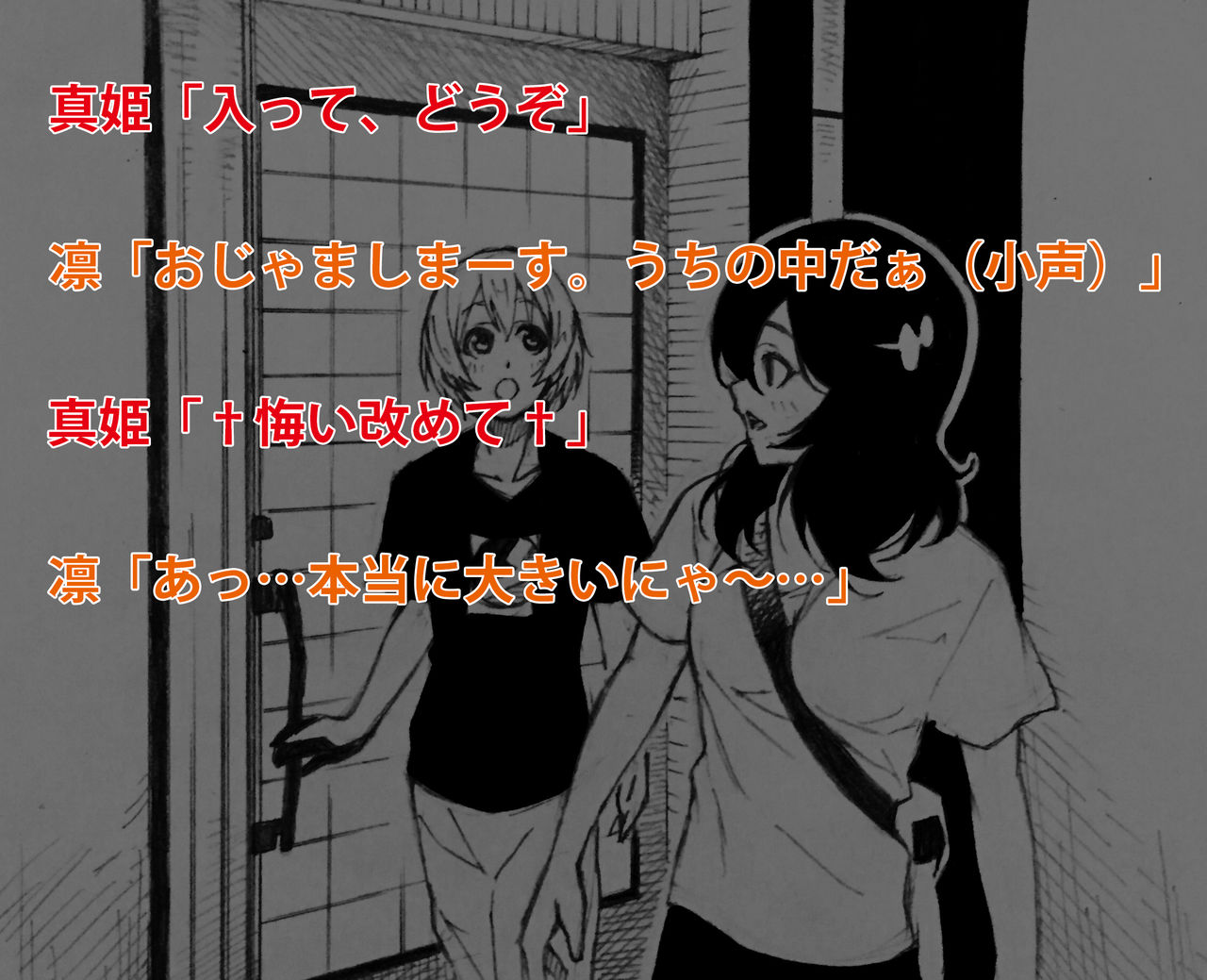 Love Linmu Dai Yon Shou "Yajuu to Kashita Utahime" page 5 full
