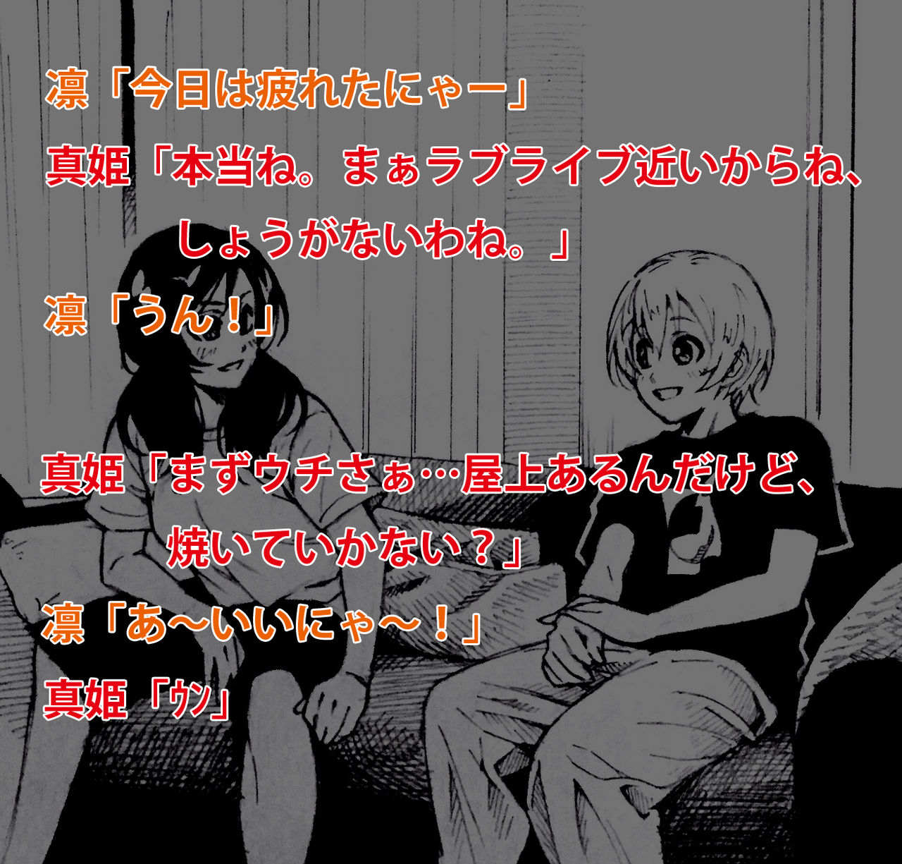 Love Linmu Dai Yon Shou "Yajuu to Kashita Utahime" page 7 full
