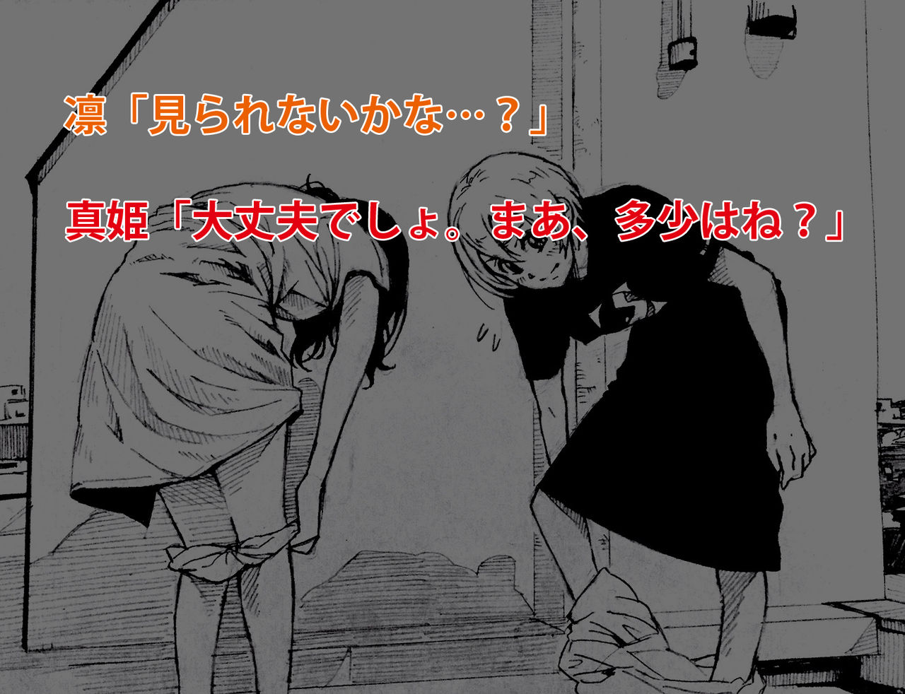 Love Linmu Dai Yon Shou "Yajuu to Kashita Utahime" page 9 full