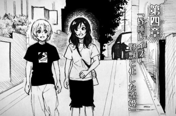 Love Linmu Dai Yon Shou "Yajuu to Kashita Utahime" cover