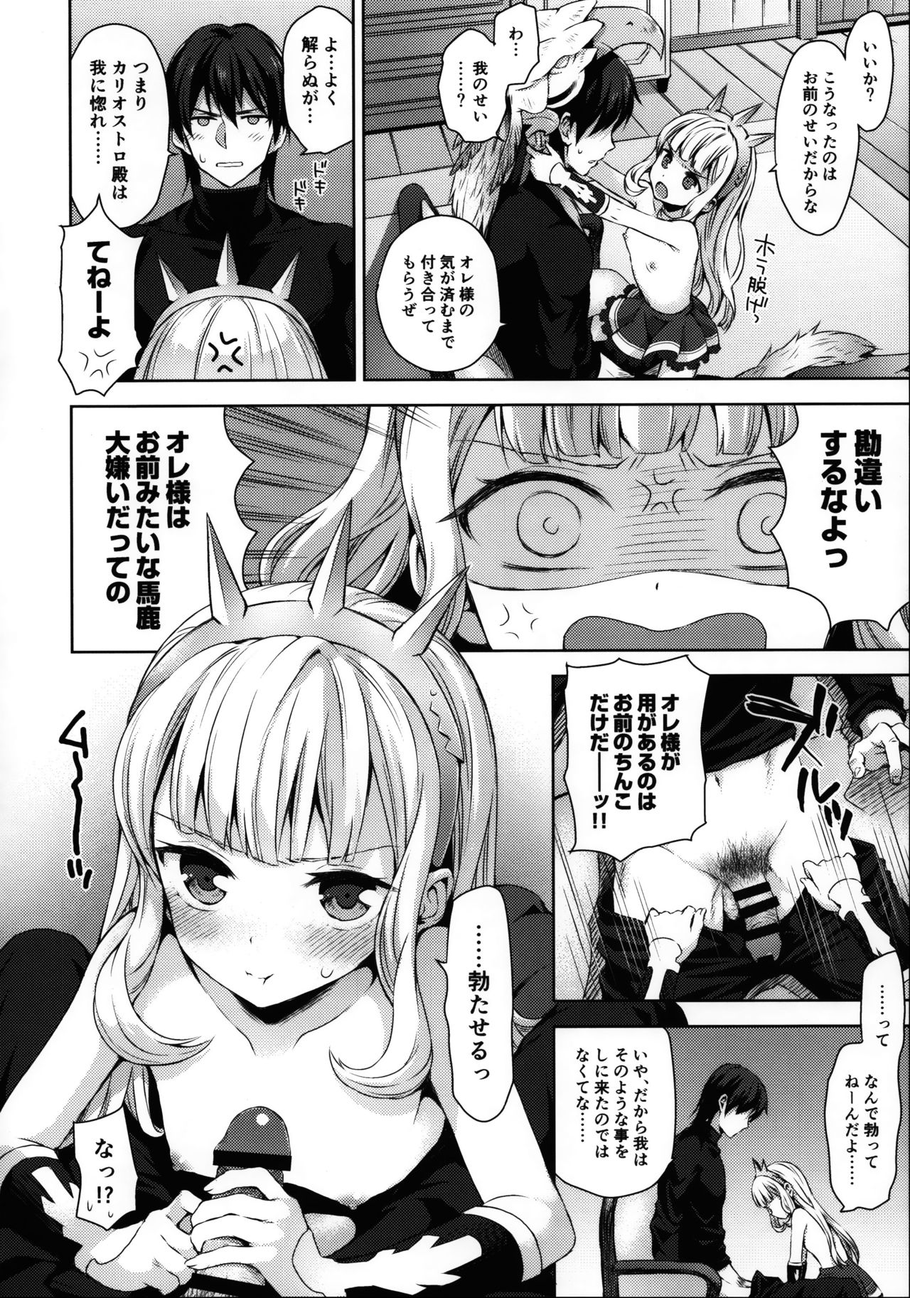 Renkinjutsushi ni Oukan o 2 page 10 full