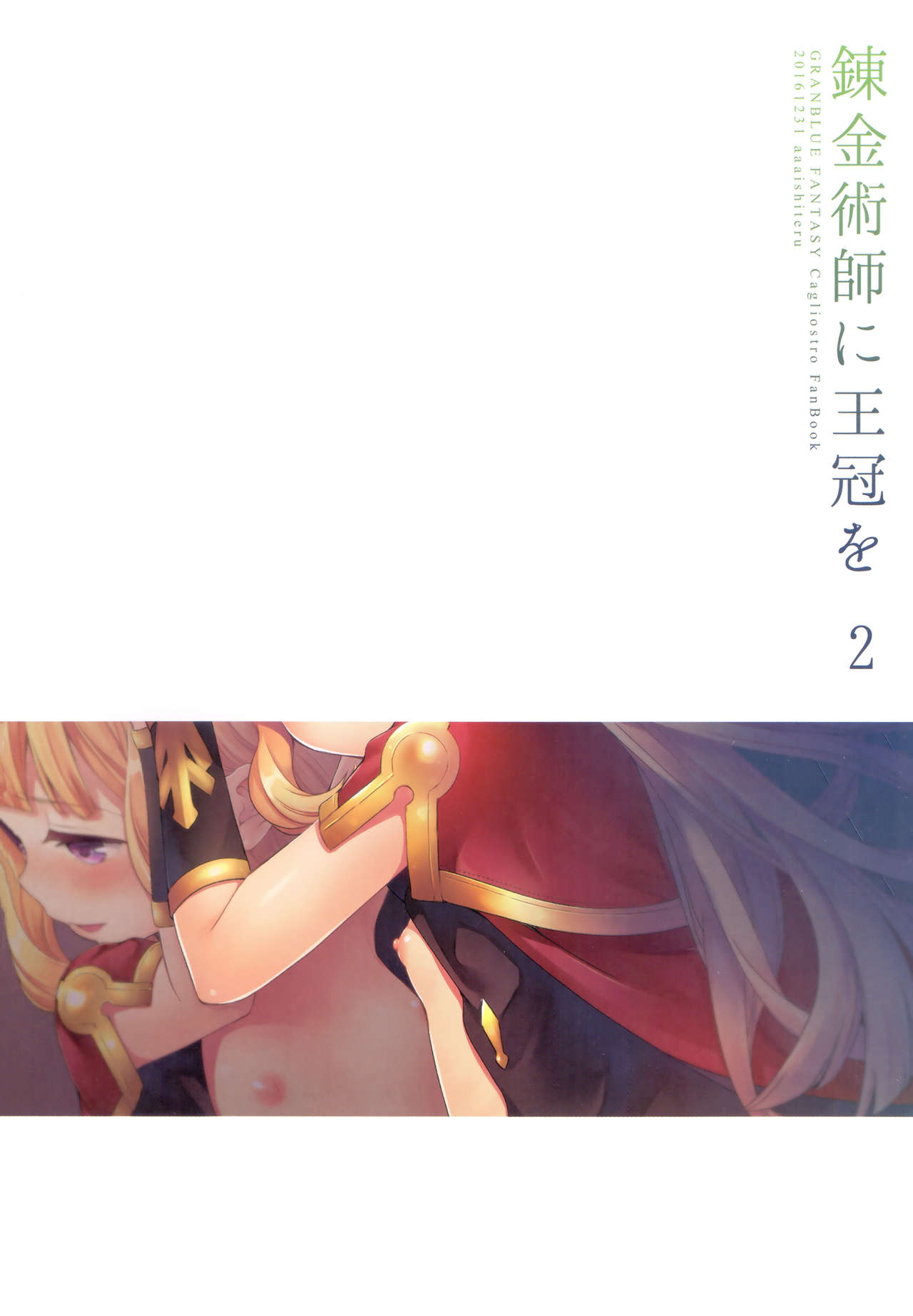 Renkinjutsushi ni Oukan o 2 page 4 full