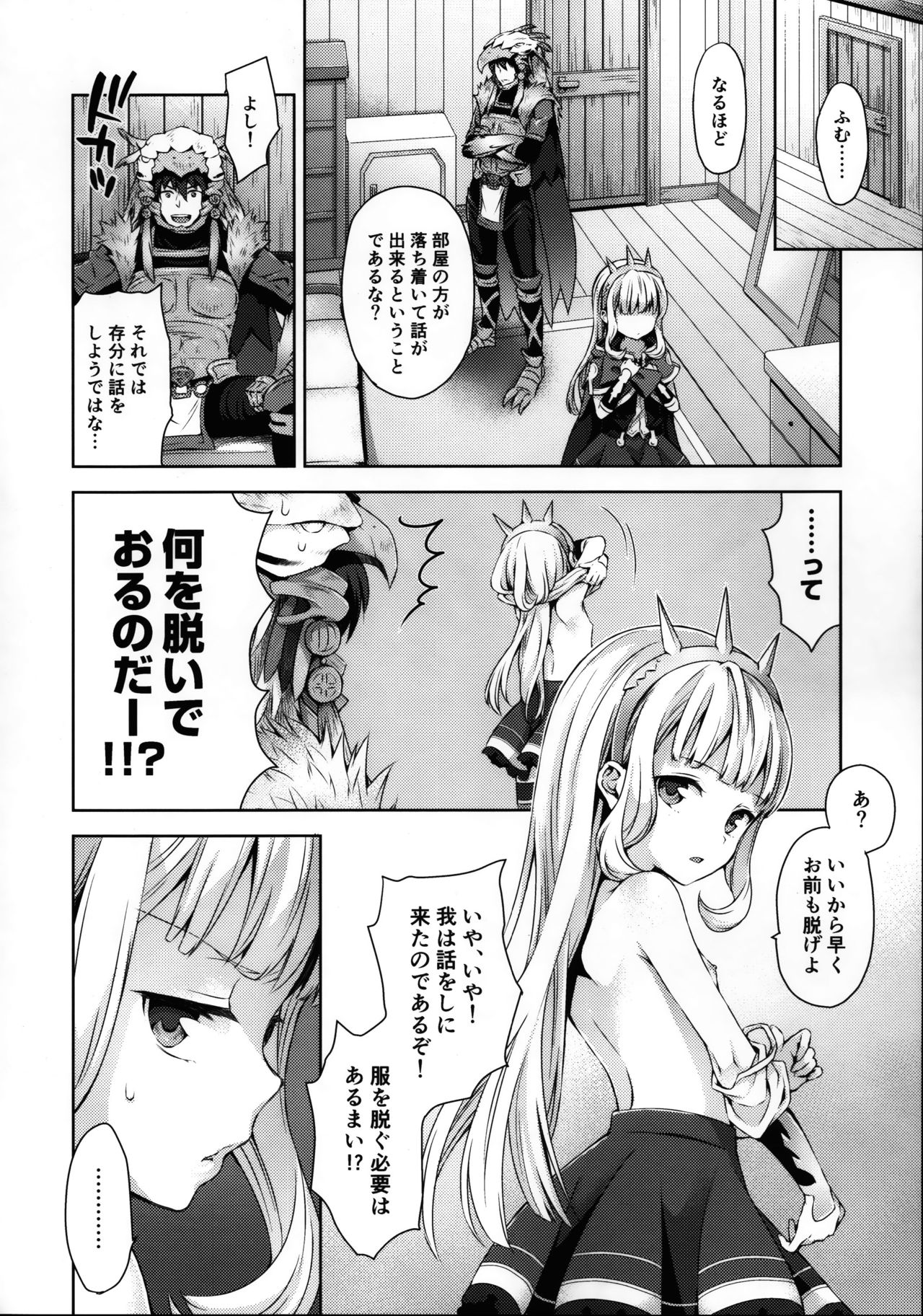 Renkinjutsushi ni Oukan o 2 page 8 full