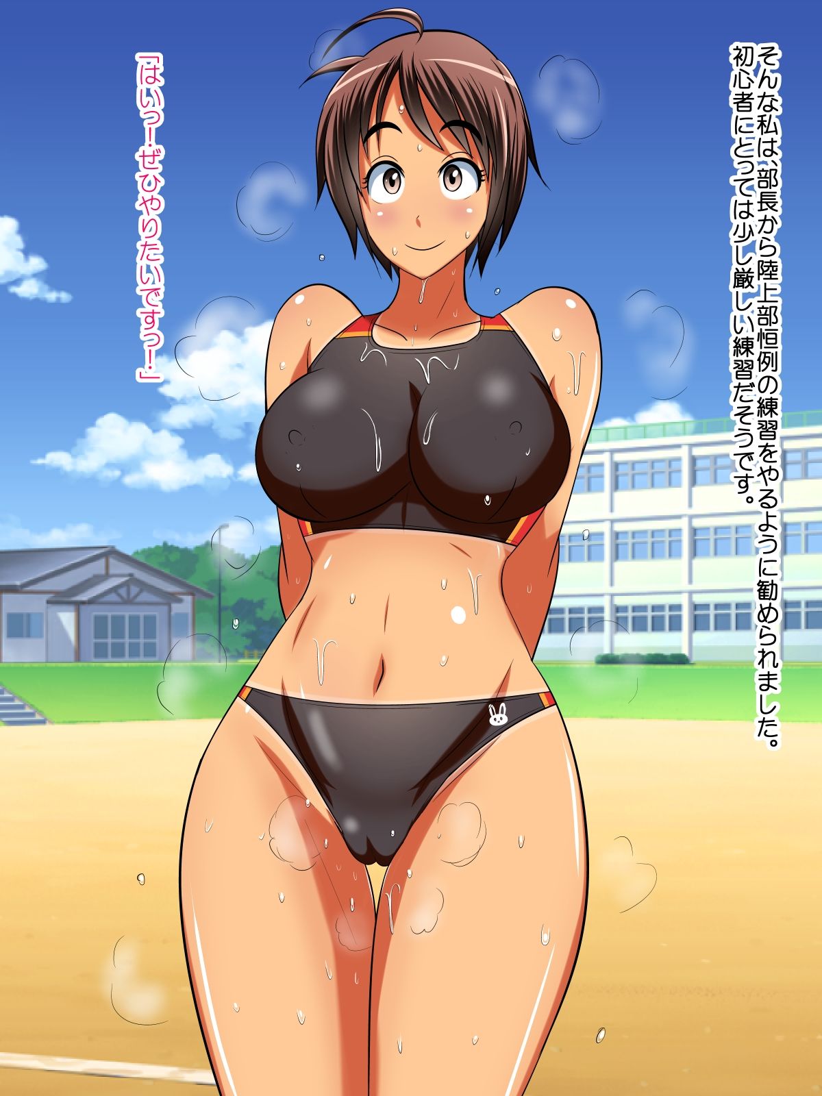 Joshi Rikujou Buin no Taiikukai-kei Training Sex! page 4 full