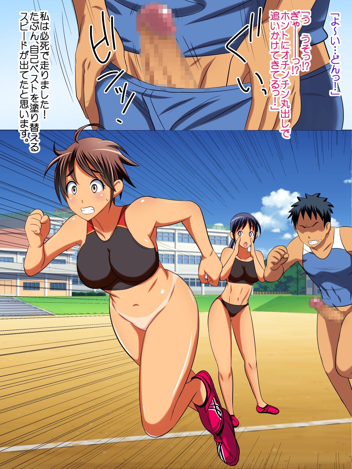 Joshi Rikujou Buin no Taiikukai-kei Training Sex! page 6 full
