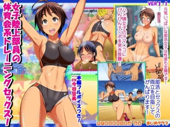 Joshi Rikujou Buin no Taiikukai-kei Training Sex! cover