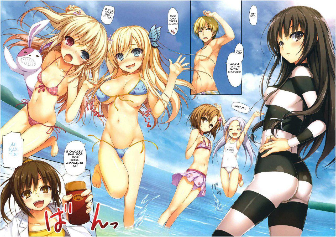 Boku to Rinjinbu to Umi no Year! page 6 full