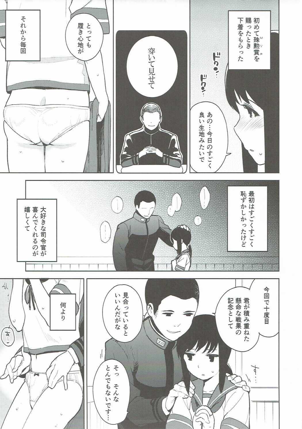 Warui Fubuki page 8 full