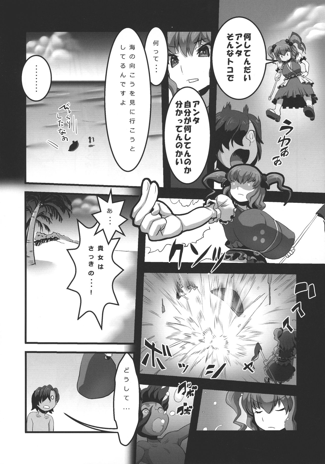 Niraikanai page 6 full