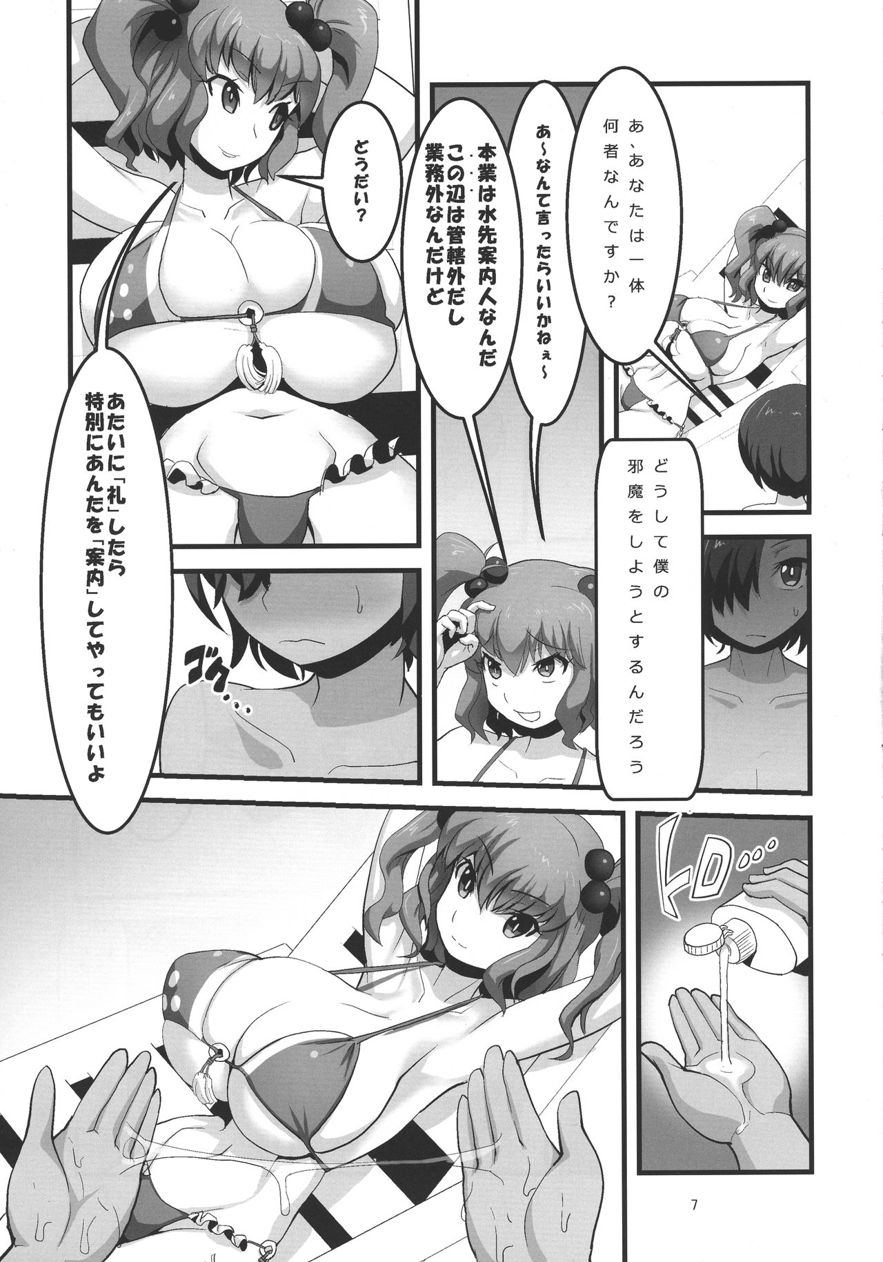 Niraikanai page 9 full