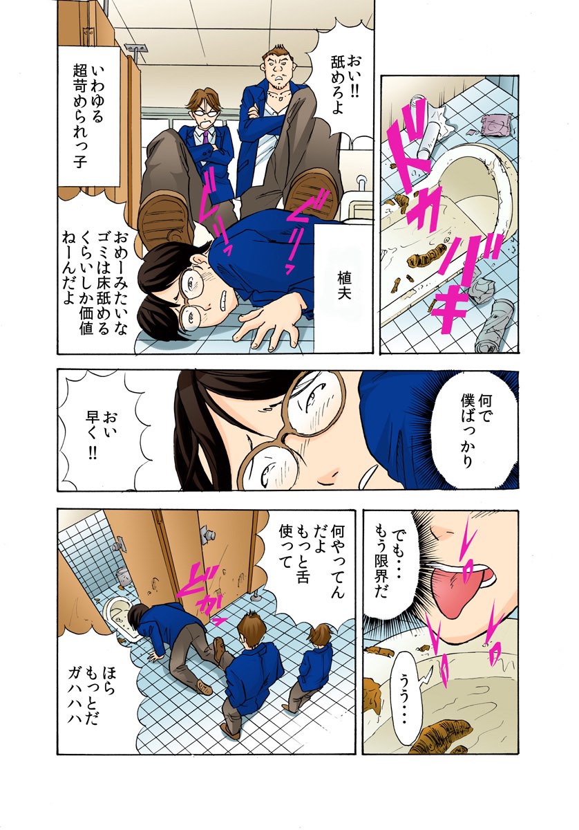 Oni Revenge! ~Onna o Dorei ni Suru Houhou~ page 3 full