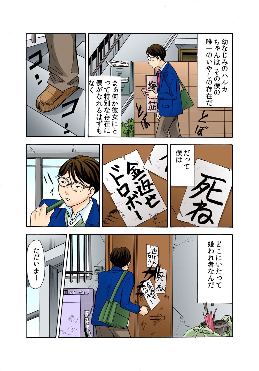 Oni Revenge! ~Onna o Dorei ni Suru Houhou~ page 5 full
