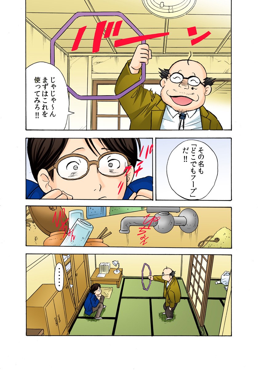 Oni Revenge! ~Onna o Dorei ni Suru Houhou~ page 9 full
