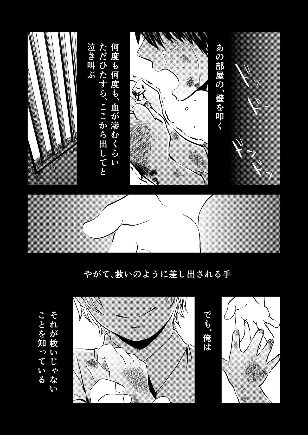 Kyousuke-kun wa an Lucky 3 page 3 full