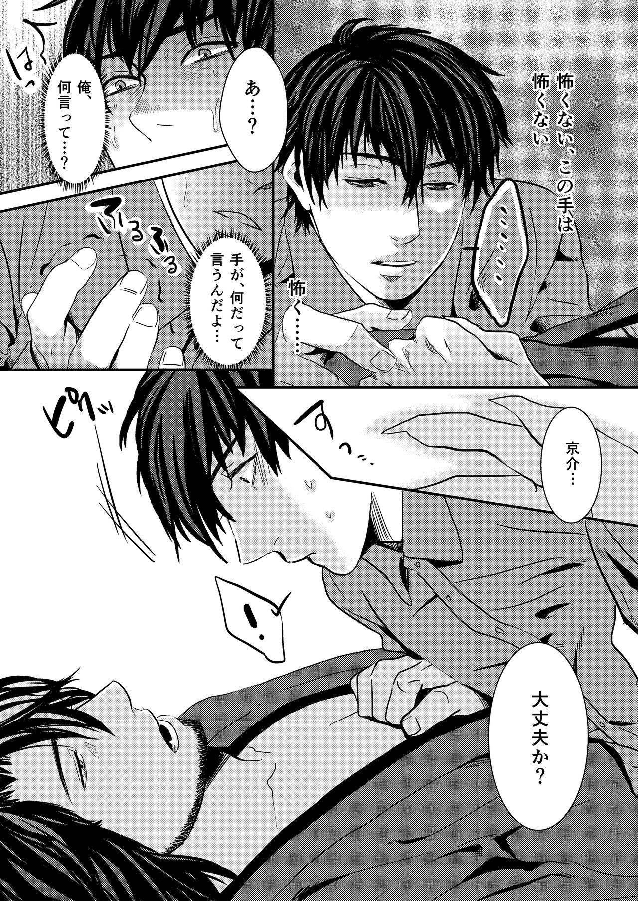 Kyousuke-kun wa an Lucky 3 page 5 full