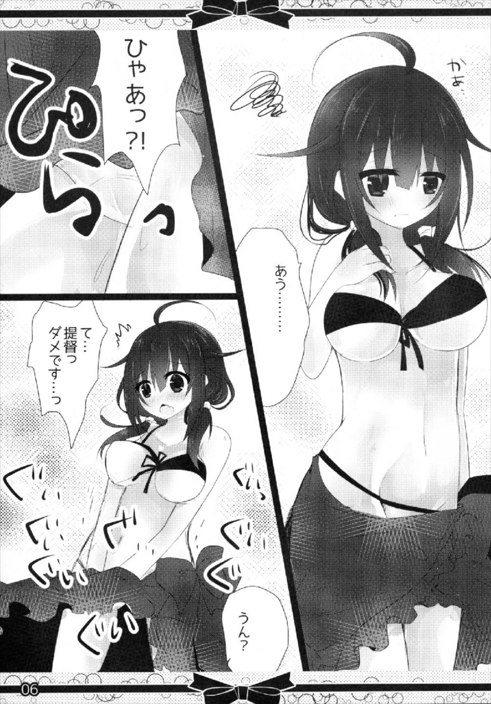 Mizugi Taigei page 6 full
