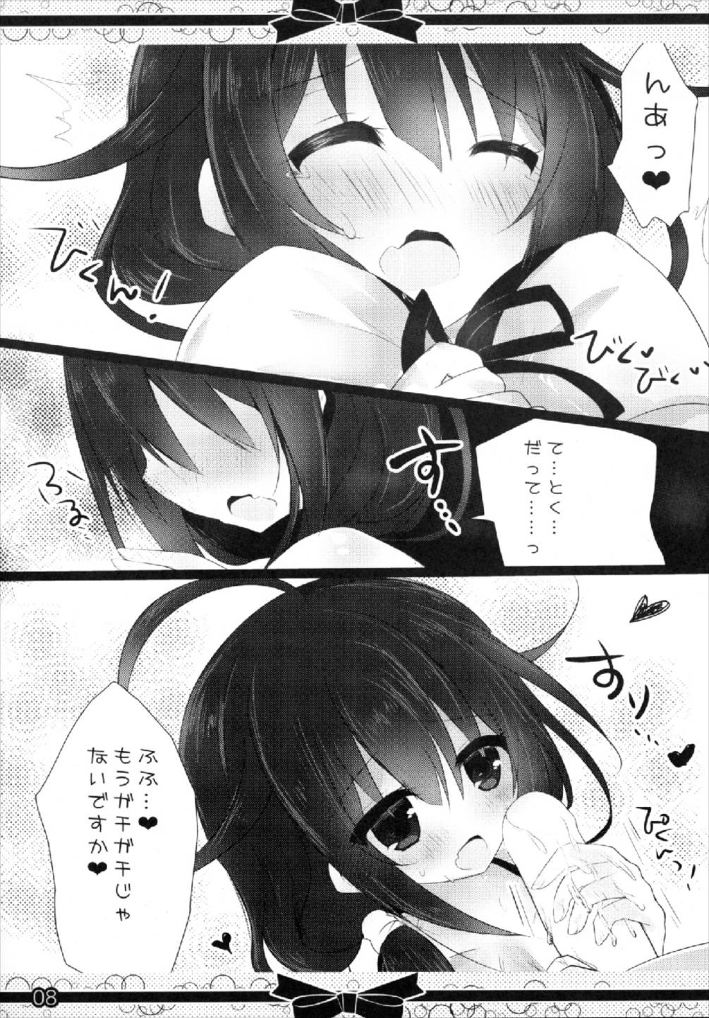 Mizugi Taigei page 8 full