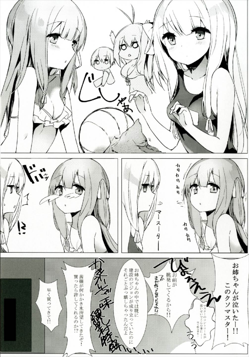 Osasoi Ecchi Yukari-chan page 9 full