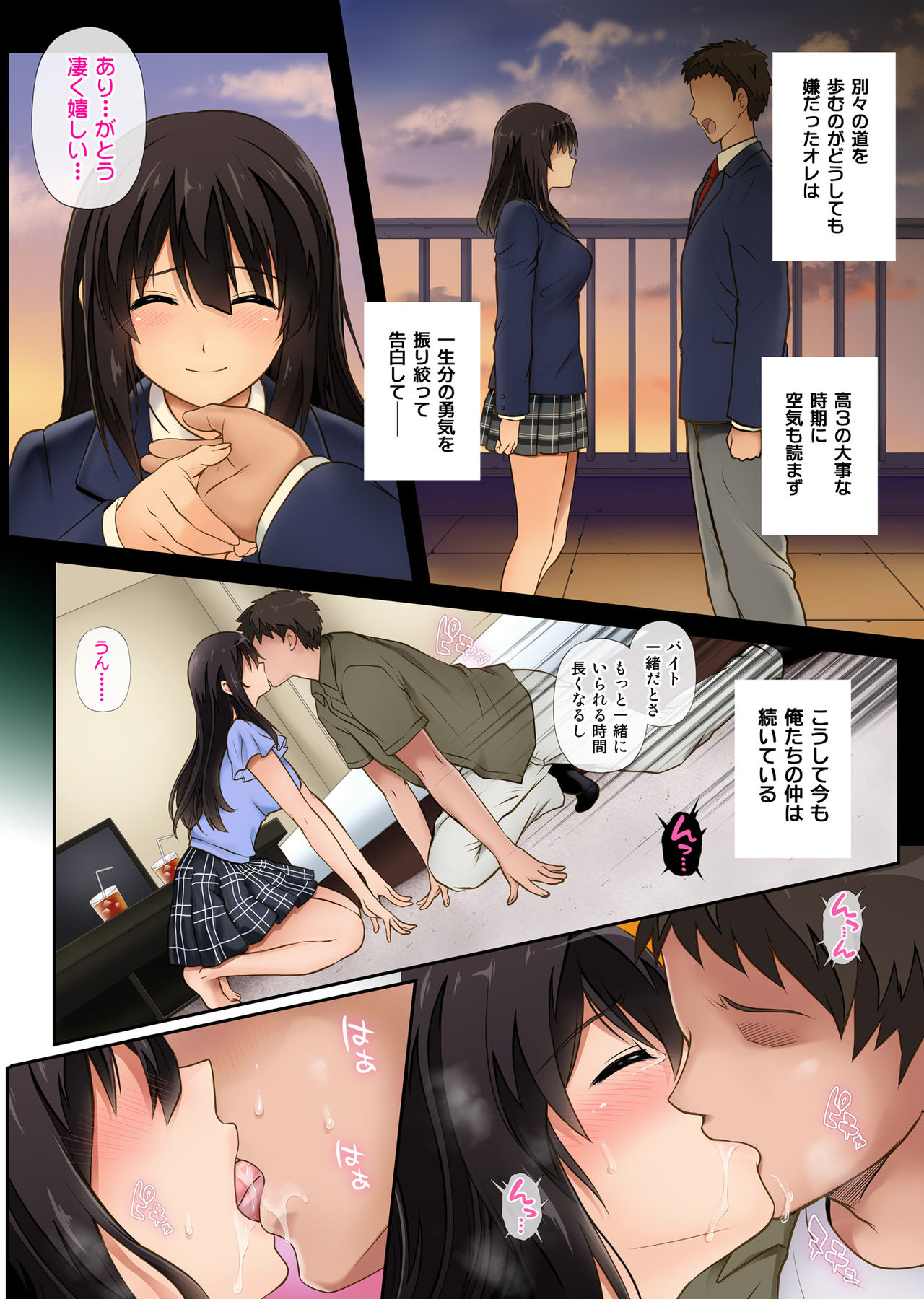 Kare to Watashi to Tenchou no Shinya Kinmu page 3 full